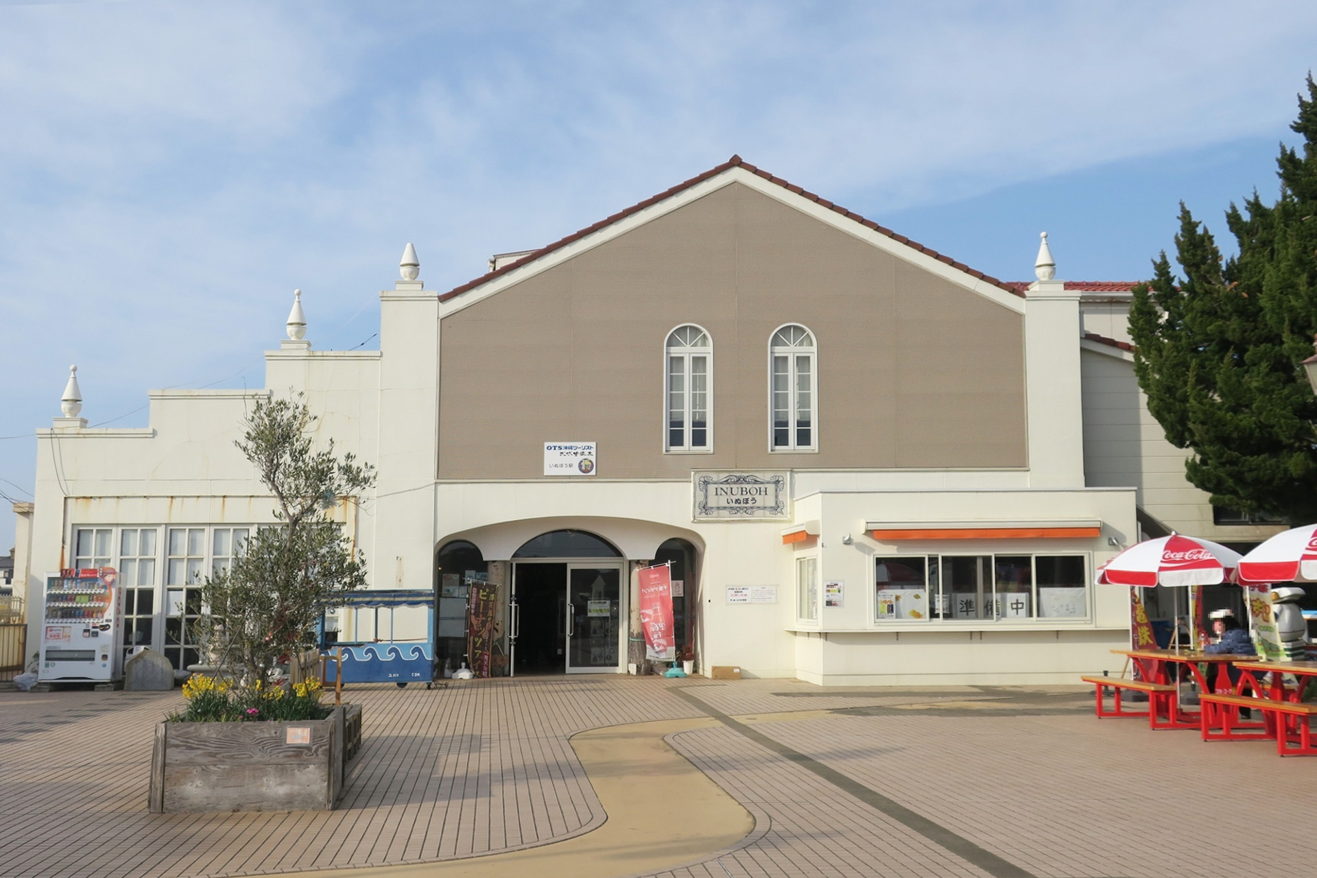 犬吠駅売店